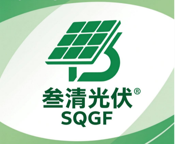 上海叁清光伏